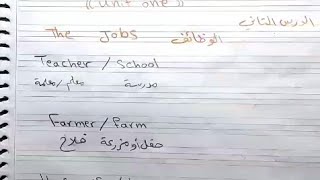 إنكلش السادس الابتدائي / الوظائف the jobs/ حروف الجر in-on-at