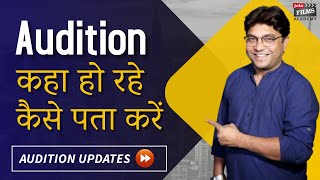 Latest Audition Updates Pane Ke 5 Tips | Bollywood Casting Call | Acting Auditions | Joinfilms