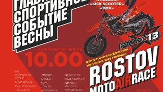 ROSTOV MOTOAIRRACE мотофристайл Шоу Ростов-на-Дону ROSTOV MOTOAIRRACE мотофристайл Шоу Ростов-на-Дону