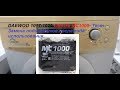 Тест МС1000 замена подшипников в стиралке через год Daewoo m 1017 1029