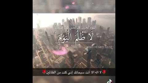 ما شاء الله تلاوة رائعة بصوت ندي