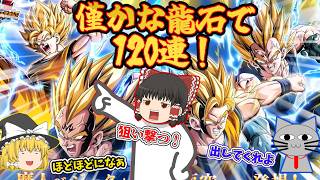 [Dokkan Battle] 2026 Saiyan Day! Together they are the strongest! [Dokkan Festival] screenshot 4