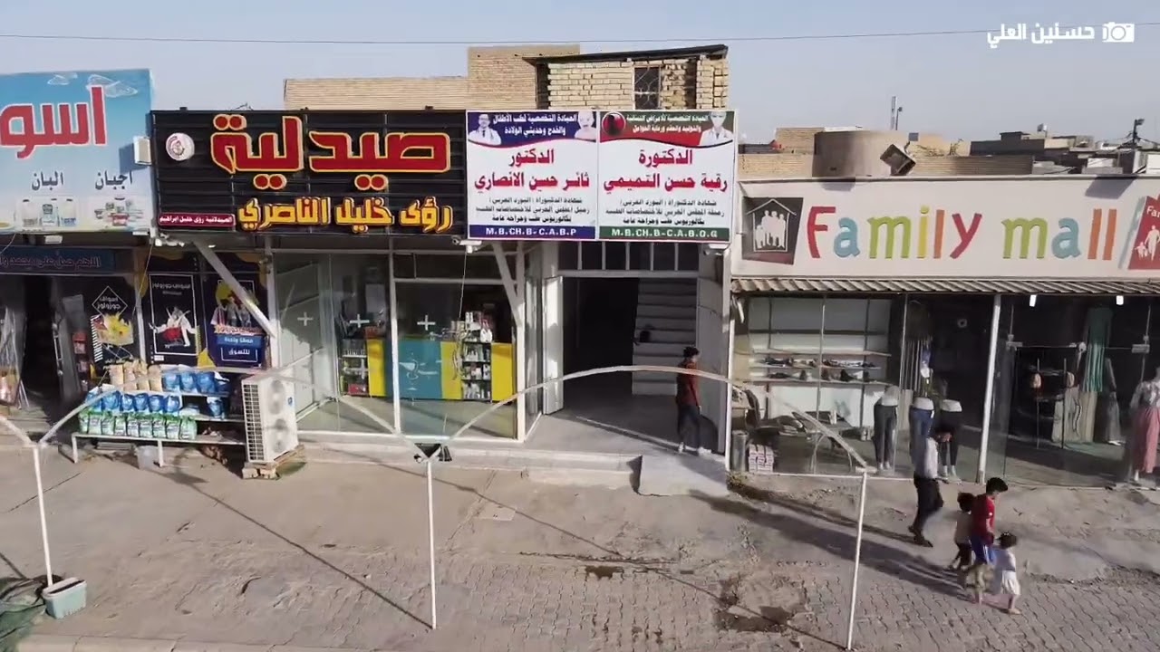 تصويري/افتتاح المجمع الطبي وصيدلية رؤى خليل الناصري/كوفة ناحية العباسية