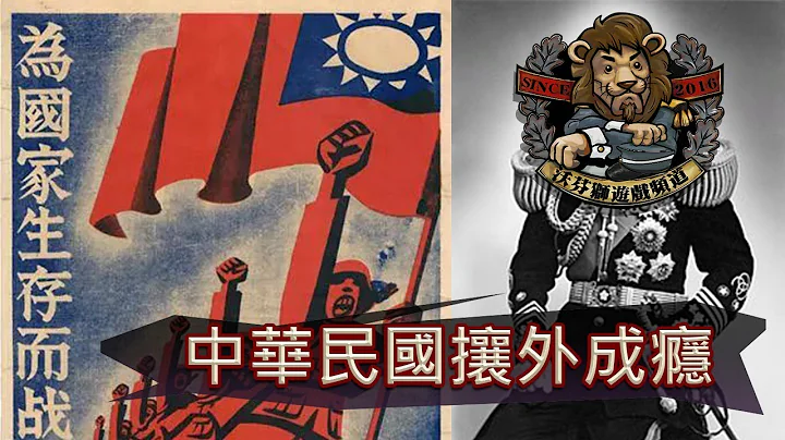 【Heart of Iron IV // 钢铁雄心IV】中华民国攘外成瘾 #2 - 天天要闻