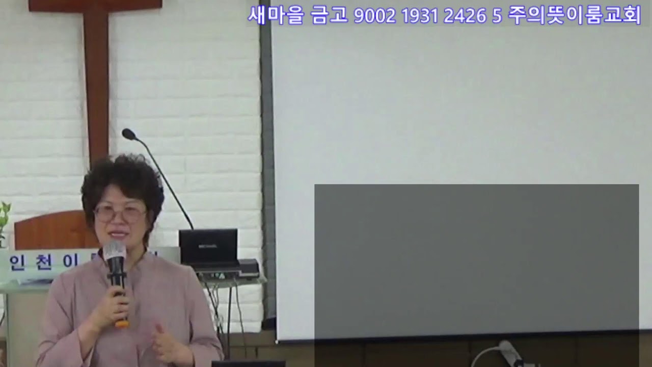 하나님병원 만수역 인천이룸교회님의 라이브 방송