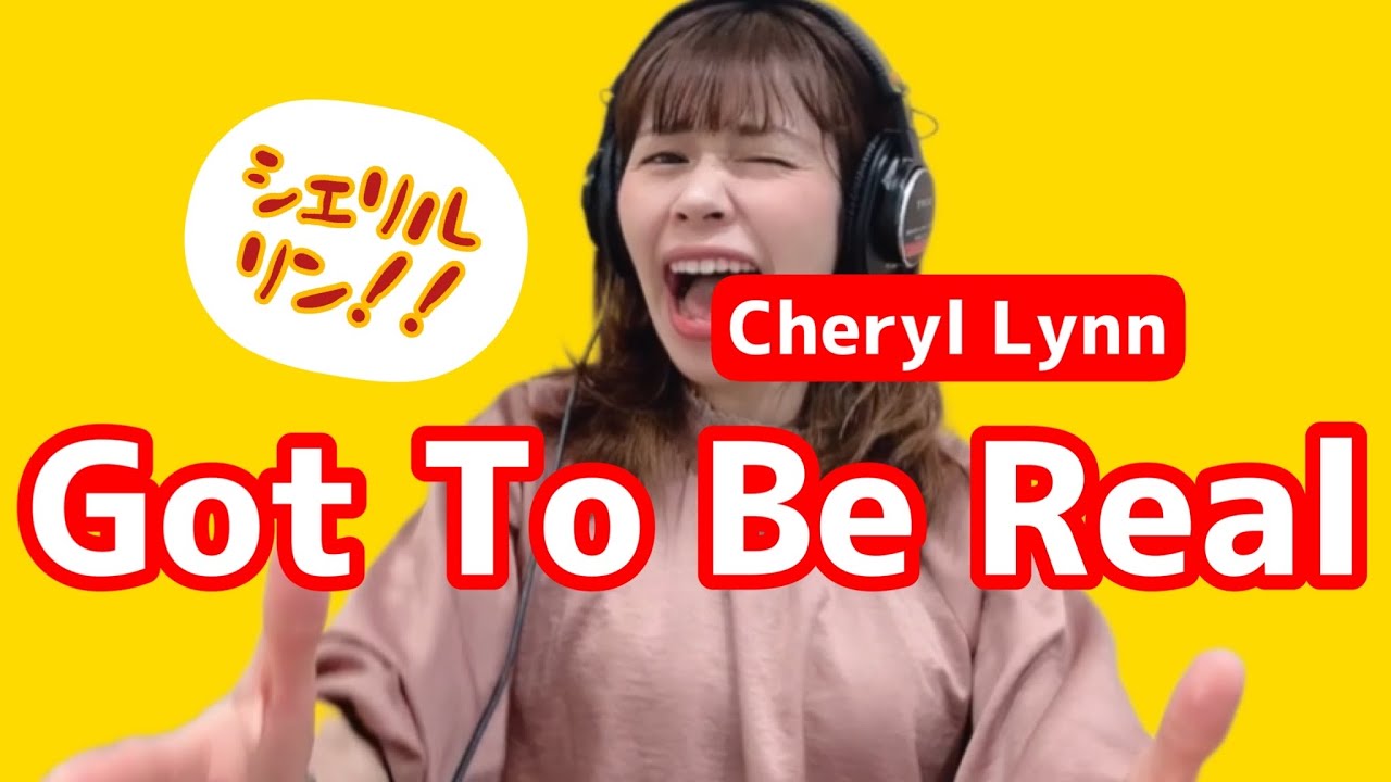 原曲キー・歌詞付】Got To Be Real/Cheryl Lynn【cover】#26 - YouTube