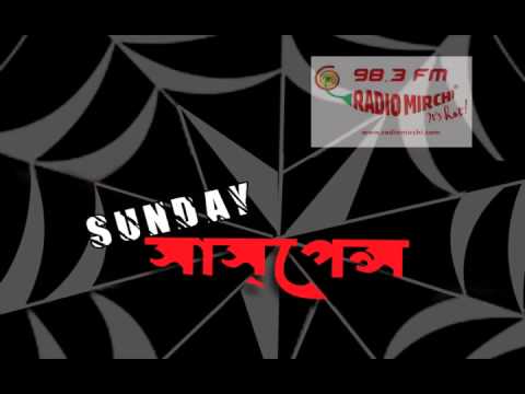 Sunday Suspense   Ekti Bhoutik Kahini Prabhat Kumar Mukhopadhyay