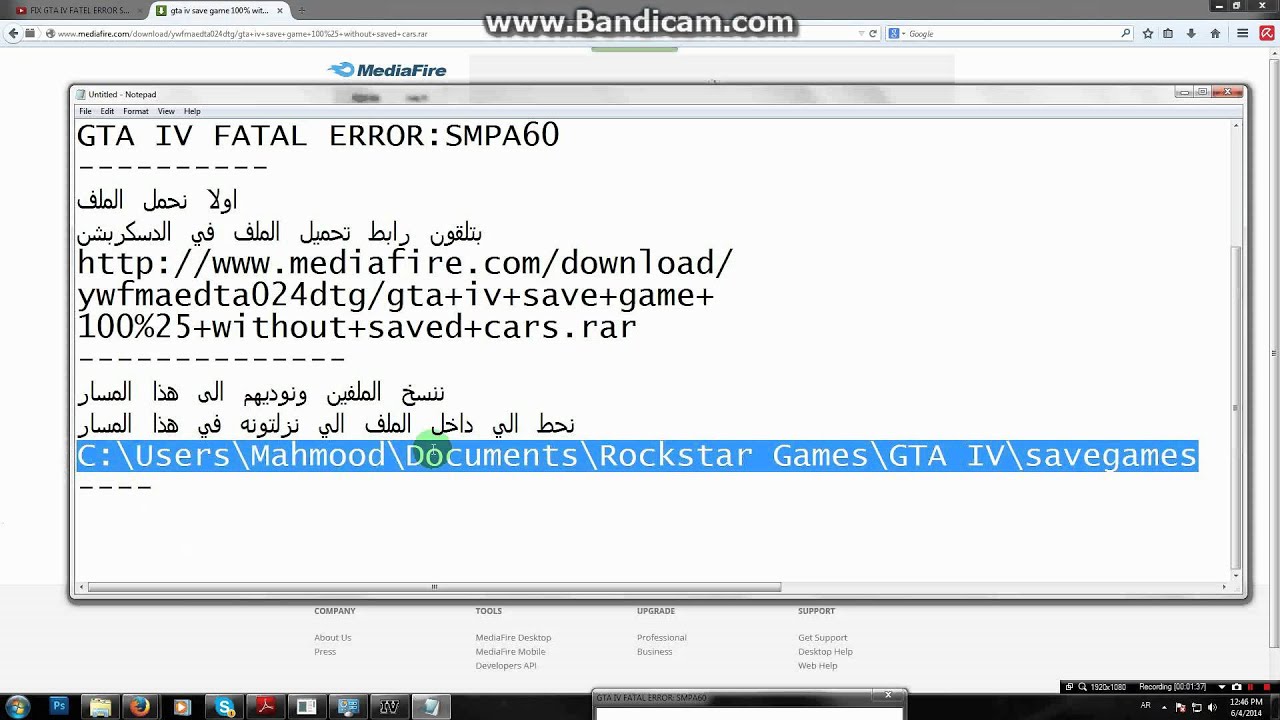Fix Gta Iv Fatal Error Smpa60 حل مشكلة Youtube