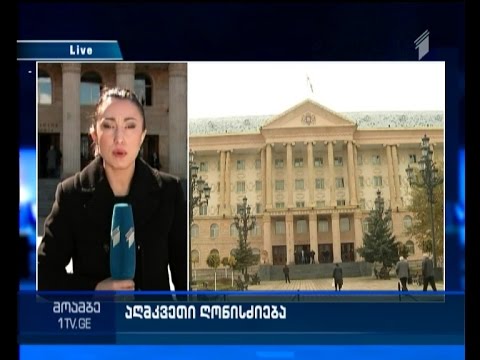 რა გადაწყვეტილებას მიიღებს სასამართლო ფარულ ჩანაწერებთან დაკავშირებით