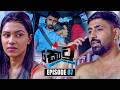 Kotu ක ට Episode 87 12th March 2026 Sirasa TV 
