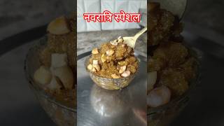 Apple halwa || easy recipe || 😅🤪😆😛 || #ytshorts #food #recipe #tasty