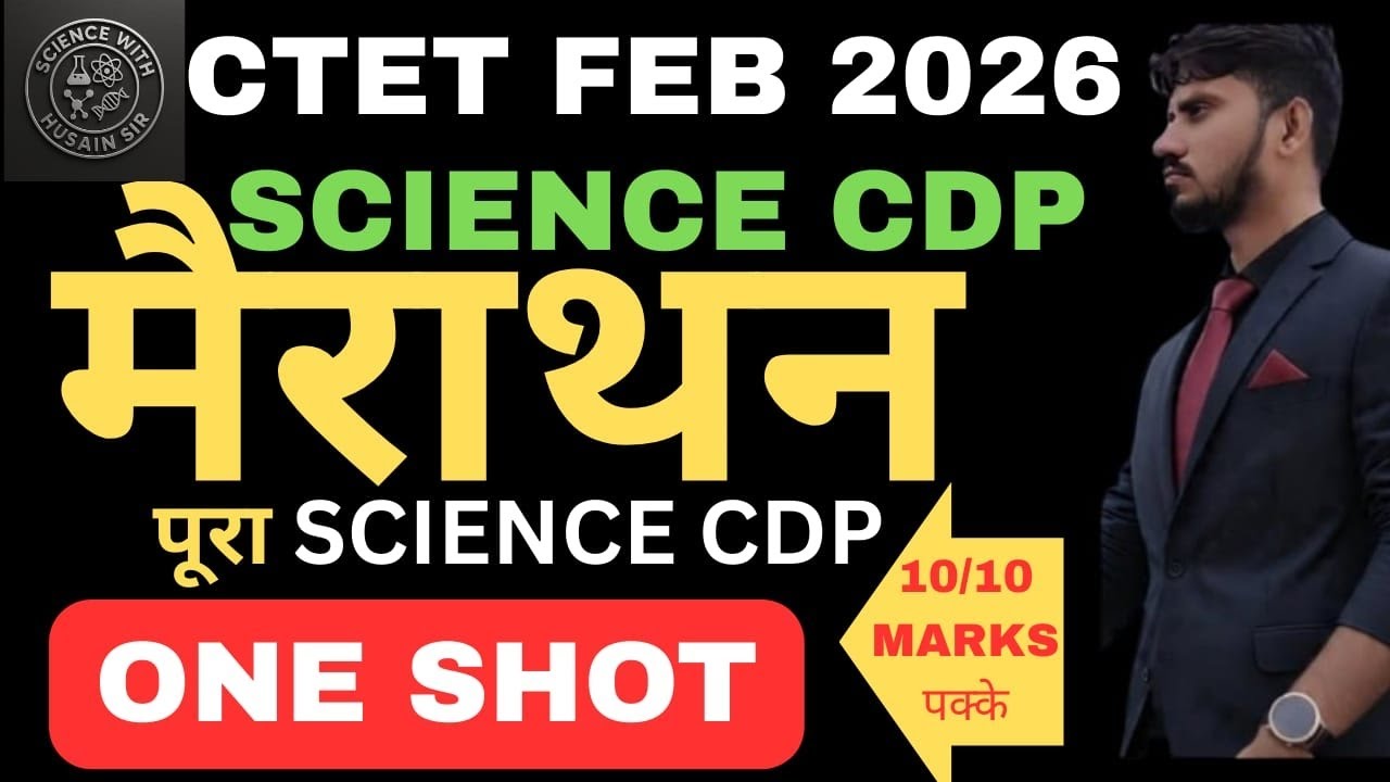 SCIENCE CDP Marathon | पूरा साइंस CDP ONE SHOT| CTET FEB 2026|#SCIENCEWITHHUSAINSIR