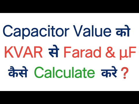 Capacitor Kvar to Farad & Microfarad | KVAR to uf conversion formula | electrical calculations| kvar
