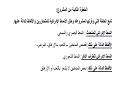 نموذج لحل مشروع اللغة العربية ثاني ثانوي المسار العلمي  كامل المستوى الرابع ف2   YouTube