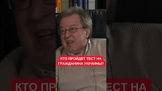 Кто сможет быть гражданином Украины: Спор Дацюка и Романенко о послевоенной республике