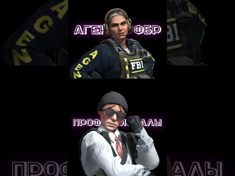 Новые хитбоксы у агентов в КС2 #csgo #ксго #cs2 #кс2