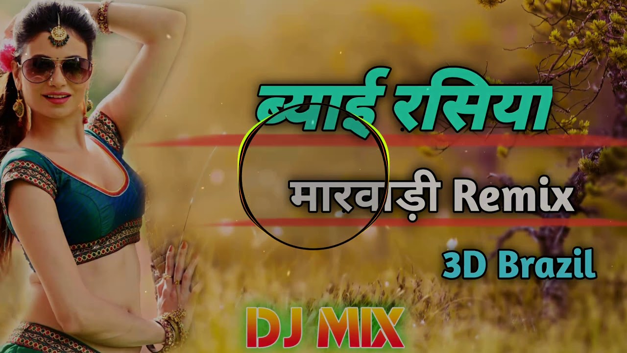             3D Brazil Remix   Dj Hemraj Meena