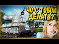M6A2E1 - ТВЕРДОЛОБЫЙ ГУСЬ и ОХРИПШИЙ БИЛЛИ - Приколы World of Tanks
