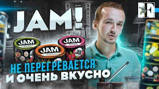 Даже если у тебя КРИВЫЕ РУКИ, это будет вкусно и не сгорит! JAM. Бестабачная смесь на суданской розе