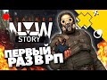 Первый раз в РП / DayZ New Story Stalker RP / Начинаем поход в Зону Отчуждения