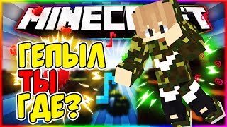 Играю в Skywars на VimeWorld.ru