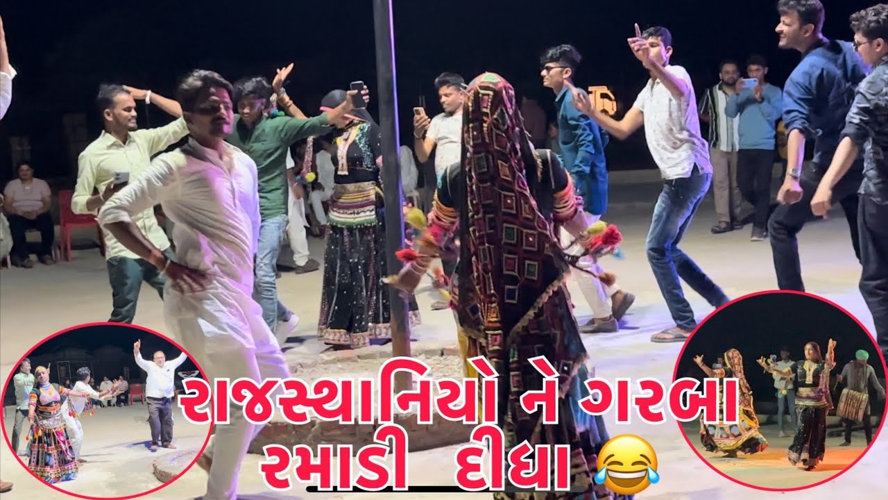 Rajasthaniyo ne Garba Ramadi didha | Dj ni Moj | Jaisalmer | Ghare Avi Gaya | Thakor Family