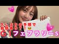 G1 フェブラリーS の予想をしました！|
