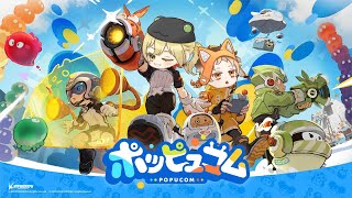 【ポッピュコム】#1 協力ゲー【Vtuber】