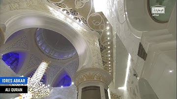 ادريس ابكر - سوره الصافات (35- 74) - ليله 25 رمضان 1441 هـ | صلاتي العشاء والتراويح مع الدعاء