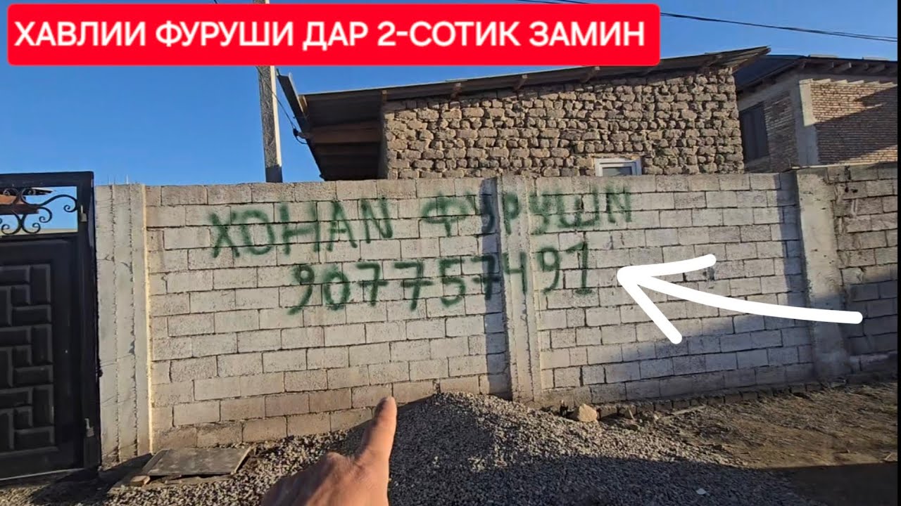 Ш-БОХТАР ХАВЛИИ ФУРУШИ ЧИСЛОИ 27,02,2026,СОЛ.