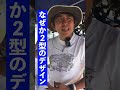 ハイエースベースふもとっぱら店について｜GO OUT CAMP #Shorts
