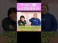 ラーメン二郎に 一人で行くオカリナ　#shorts　＃おかずクラブ　＃オカリナ　＃ゆいP