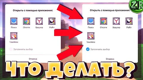 Как изменить настройки приложения по умолчанию на андроид | Как изменить или задать приложение.