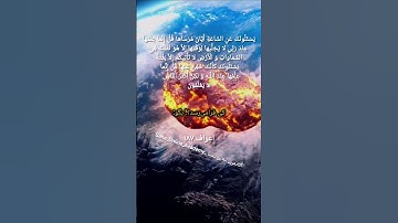ترجمه‌ی آیه 187 سوره‌ أعراف #sana_online_academy #اکادمی_آنلاین_سنا #أعراف