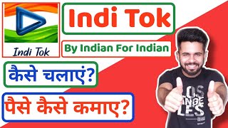 Indi Tok app||How to use Indi tok app||Indi tok app kaise chalaye||Indi tok app kaise use kare|| screenshot 4