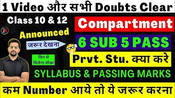 CBSE Class 10/12 Compartment Exam Schedule Announced🥰 Copy Rechecking, Class 10/12 Result Declared