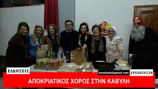 ΚΕΝΤΡΙΚΟ ΔΕΛΤΙΟ  23-2-25