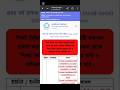 🔥How to check JU A Unite Result with a Mobile | জাবি A ইউনিটের রেজাল্ট আউট!
