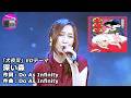【アニソン】森口博子 - 深い森(アニメ『犬夜叉』EDテーマ, オリジナル:Do As Infinity)