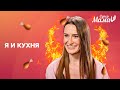 Кратко о моих кулинарных способностях #Shorts #Шортс