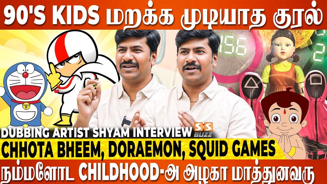 அந்த Character-க்கு நான் தான் Dubbing பேசுனேனு சொல்லவே வெட்கமா இருக்கு... Dubbing Artist Shyam