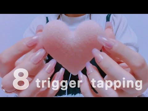 ASMR ﾈｲﾙﾁｯﾌﾟで癒しのﾀｯﾋﾟﾝｸﾞ その2♡今日はこれで寝ましょ😪 tapping😪