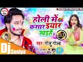 Golu Gold Holi Ke gana 2021 New Bhojpuri Dj  Song 2021 - Superhit Bhojpuri - Dj Remix 20