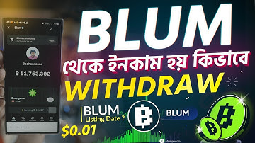 Blum থেকে ইনকাম হয় কিভাবে। memepad update. Blum airdrop withdraw
