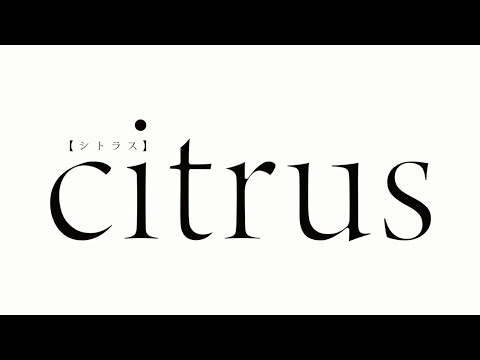 TVアニメ『citrus』PV第1弾