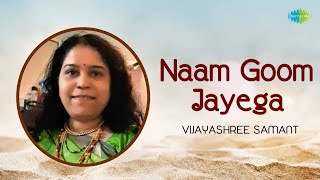 Naam Goom Jayega Vijayashree Samant Hindi Cover Song Saregama Open Stage