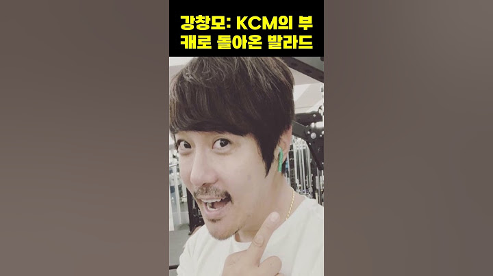 강창모 KCM의 부캐로 돌아온 발라드의 대가!