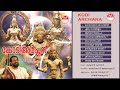 കോടി അര്‍ച്ചന | Kodi Archana (2001) | ഹിന്ദു ഭക്തിഗാനങ്ങള്‍ | KJ Yesudas & Vijay Yesudas