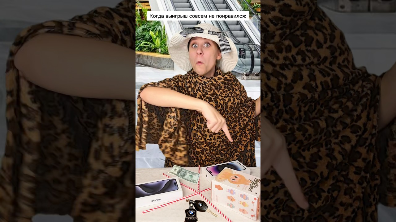 Интересная игра 😂 