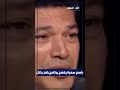 باسم سمرا انا فخور بفيلم أحاسيس بسبب وجود إغراءات
